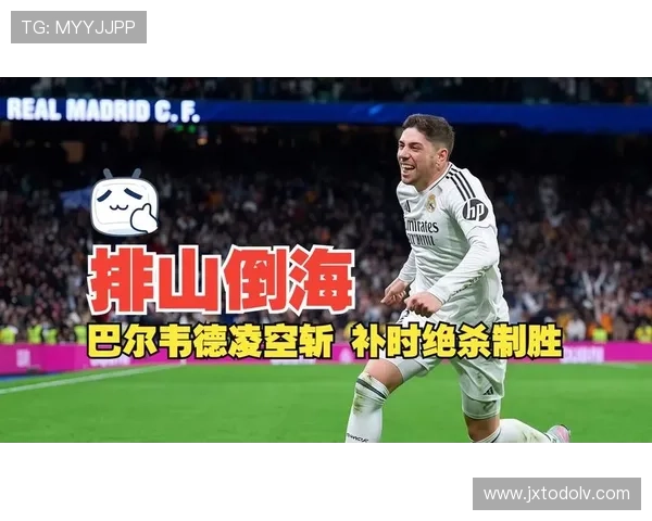 巴尔韦德的战术体系是否抑制了球队的创造力？