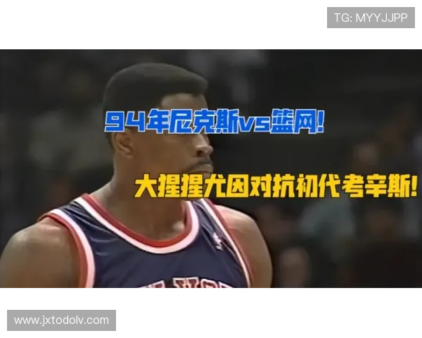 尤因内线防守提升篮网禁区硬度明显拉开对手空间 尤因内线防守提升篮网禁区硬度明显拉开对手空间