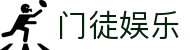 门徒娱乐-梦想照进现实,努力成就未来!
